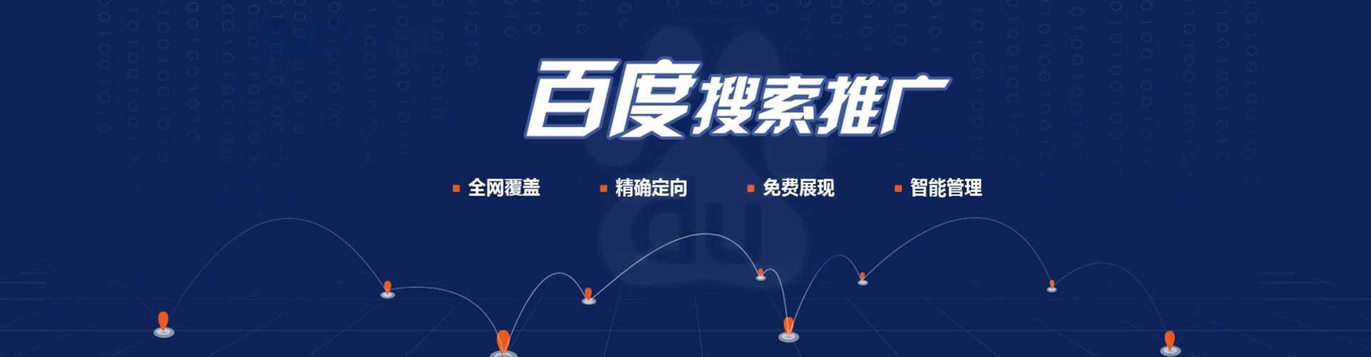 湟中sem主管